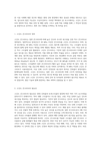 고강도 콘크리트의 (물성, 재료적특성, 시공사례 등등)-2