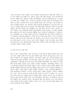 고강도 콘크리트의 (물성, 재료적특성, 시공사례 등등)-9