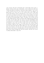 고강도 콘크리트의 (물성, 재료적특성, 시공사례 등등)-10