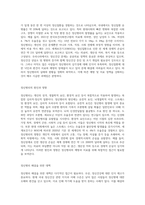 현 사회문제로서 정신병리에 대한 자신의 이해와 그 대책에 대해 논술하시오-2