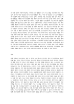 현 사회문제로서 정신병리에 대한 자신의 이해와 그 대책에 대해 논술하시오-3