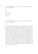 최근 다양한 SNS채널을 활용한 광고가 증가하고 있다 SNS를 활용한 광고채널의 종류를 나열하고 각각의 특징에 대하여 (1)-1