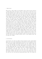 최근 다양한 SNS채널을 활용한 광고가 증가하고 있다 SNS를 활용한 광고채널의 종류를 나열하고 각각의 특징에 대하여 (1)-2