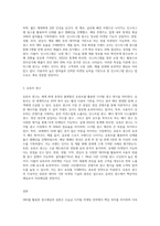 최근 다양한 SNS채널을 활용한 광고가 증가하고 있다 SNS를 활용한 광고채널의 종류를 나열하고 각각의 특징에 대하여 (1)-3