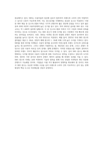 최근 다양한 SNS채널을 활용한 광고가 증가하고 있다 SNS를 활용한 광고채널의 종류를 나열하고 각각의 특징에 대하여 (1)-4