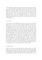 우리나라 사회복지재원의 유형과 내용에 대하여 설명하시오평가A+최고예요-5