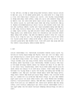우리나라 사회복지재원의 유형과 내용에 대하여 설명하시오평가A+최고예요-6
