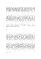 (사회복지와문화다양성) 거주하는 지역사회의 문화다양성(또는 다문화가족) 현상을 알아보고, 나의 경험에 비추어, 문제점-3