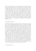 우리나라 사회복지재정 확충방안에 대한 고찰-2