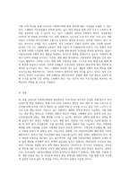 우리나라 사회복지재정 확충방안에 대한 고찰-3