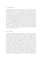 고객(환자) 접점 MOT를 분석하여 작성하세요 (1)-2