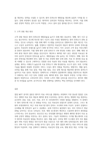고객(환자) 접점 MOT를 분석하여 작성하세요 (1)-3