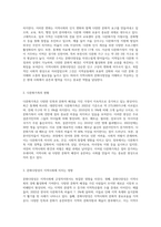 (사회복지와문화다양성) 거주하는 지역사회의 문화다양성(또는 다문화가족) 현상을 알아보고, 나의 경험에 비추어-2