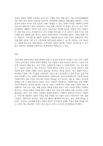 (사회복지와문화다양성) 거주하는 지역사회의 문화다양성(또는 다문화가족) 현상을 알아보고, 나의 경험에 비추어-3