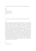 사회복지 여러 분야 중 관심있는 분야 공모사업 수행을 위한 프로포절을 작성하여 제출-1