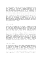 사회복지 여러 분야 중 관심있는 분야 공모사업 수행을 위한 프로포절을 작성하여 제출-2
