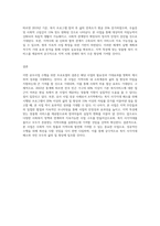 사회복지 여러 분야 중 관심있는 분야 공모사업 수행을 위한 프로포절을 작성하여 제출-3