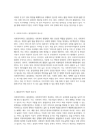 사회복지 영역에서 사회복지서비스 품질관리가 중요합니다 사회복지현장에서 장,단기 관리방안에 대해 서술해보세요-2