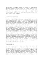 사회복지 영역에서 사회복지서비스 품질관리가 중요합니다 사회복지현장에서 장,단기 관리방안에 대해 서술해보세요-3