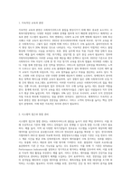 사회복지 영역에서 사회복지서비스 품질관리가 중요합니다 사회복지현장에서 장,단기 관리방안에 대해 서술해보세요-5