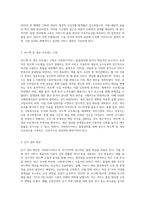 사회복지 영역에서 사회복지서비스 품질관리가 중요합니다 사회복지현장에서 장,단기 관리방안에 대해 서술해보세요-6