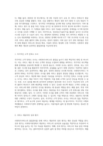 사회복지 영역에서 사회복지서비스 품질관리가 중요합니다 사회복지현장에서 장,단기 관리방안에 대해 서술해보세요-7