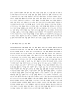 사회복지 영역에서 사회복지서비스 품질관리가 중요합니다 사회복지현장에서 장,단기 관리방안에 대해 서술해보세요-8