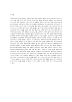 사회복지 영역에서 사회복지서비스 품질관리가 중요합니다 사회복지현장에서 장,단기 관리방안에 대해 서술해보세요-9