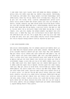우리나라 사회복지전달체계에 대해 설명하고 문제점과 개선방향에 대해 논의하시오-2