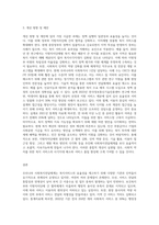 우리나라 사회복지전달체계에 대해 설명하고 문제점과 개선방향에 대해 논의하시오-3
