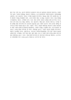 우리나라 사회복지전달체계에 대해 설명하고 문제점과 개선방향에 대해 논의하시오-4