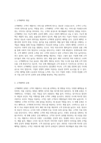 고객가치의 2가지 구성요소(고객혜택, 고객코스트)중, 고객혜택 3가지 구성요소의 개념을 사례를-2