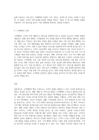 고객가치의 2가지 구성요소(고객혜택, 고객코스트)중, 고객혜택 3가지 구성요소의 개념을 사례를-3