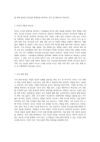 현 시대는 리더의 중요성을 절감하고 있습니다 왜 기업에서 리더가 중요한지 성공한 리더나 실패한 리더-2