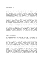현 시대는 리더의 중요성을 절감하고 있습니다 왜 기업에서 리더가 중요한지 성공한 리더나 실패한 리더-3