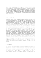 현 시대는 리더의 중요성을 절감하고 있습니다 왜 기업에서 리더가 중요한지 성공한 리더나 실패한 리더-5