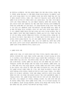 현 시대는 리더의 중요성을 절감하고 있습니다 왜 기업에서 리더가 중요한지 성공한 리더나 실패한 리더-6