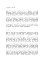 현 시대는 리더의 중요성을 절감하고 있습니다 왜 기업에서 리더가 중요한지 성공한 리더나 실패한 리더-7
