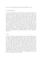 현 시대는 리더의 중요성을 절감하고 있습니다 왜 기업에서 리더가 중요한지 성공한 리더나 실패한 리더-8