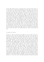 (한국사의이해) 아래 문제에 대한 답안을 교재를 참조하여 각각 서술해주세요 (18)-2
