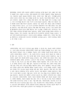 우리나라 사회복지정책 비평하기-3