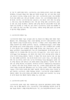 스포츠마사지에 대해서-2