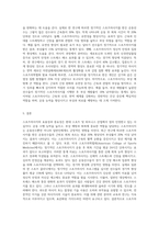 스포츠마사지에 대해서-3