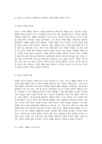 현 시대는 리더의 중요성을 절감하고 있습니다 왜 기업에서 리더가 중요한지 성공한 리더나 실패한 리더의 사례를-2