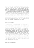 현 시대는 리더의 중요성을 절감하고 있습니다 왜 기업에서 리더가 중요한지 성공한 리더나 실패한 리더의 사례를-3
