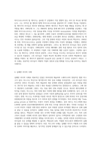 현 시대는 리더의 중요성을 절감하고 있습니다 왜 기업에서 리더가 중요한지 성공한 리더나 실패한 리더의 사례를-4
