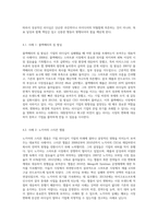 현 시대는 리더의 중요성을 절감하고 있습니다 왜 기업에서 리더가 중요한지 성공한 리더나 실패한 리더의 사례를-5