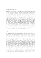 현 시대는 리더의 중요성을 절감하고 있습니다 왜 기업에서 리더가 중요한지 성공한 리더나 실패한 리더의 사례를-6