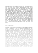 (한국사의이해) 아래 문제에 대한 답안을 교재를 참조하여 각각 서술해주세요 (2)-2