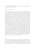 (한국사의이해) 아래 문제에 대한 답안을 교재를 참조하여 각각 서술해주세요 (2)-3